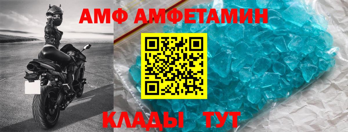 Амфетамин VHQ  Вход с VPN  Amphetamine  Сертолово 