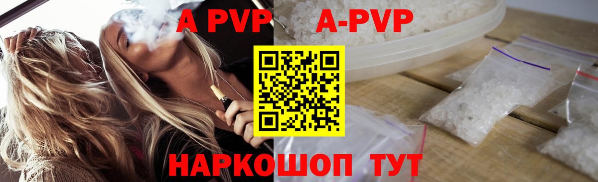 Альфа ПВП Crystall Сертолово