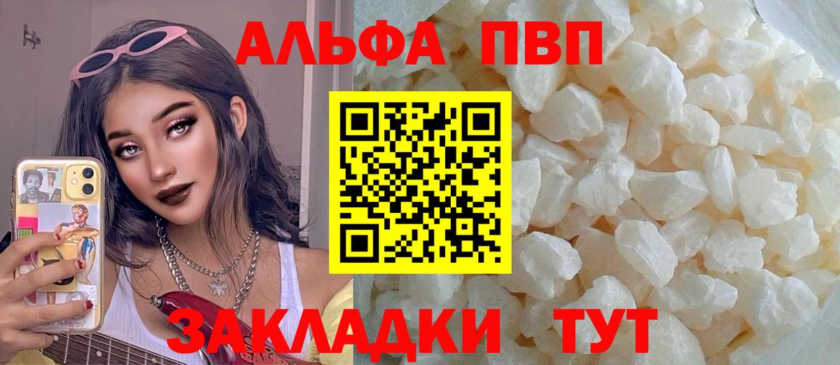 Alfa_PVP кристаллы  Альфа ПВП СК  Альфа ПВП кристаллы  Сертолово  Вход с VPN 