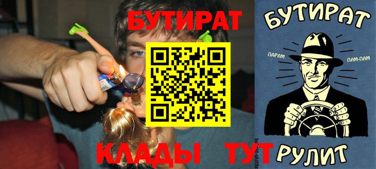 БУТИРАТ  Вход с VPN  Сертолово  БУТИРАТ буратино 