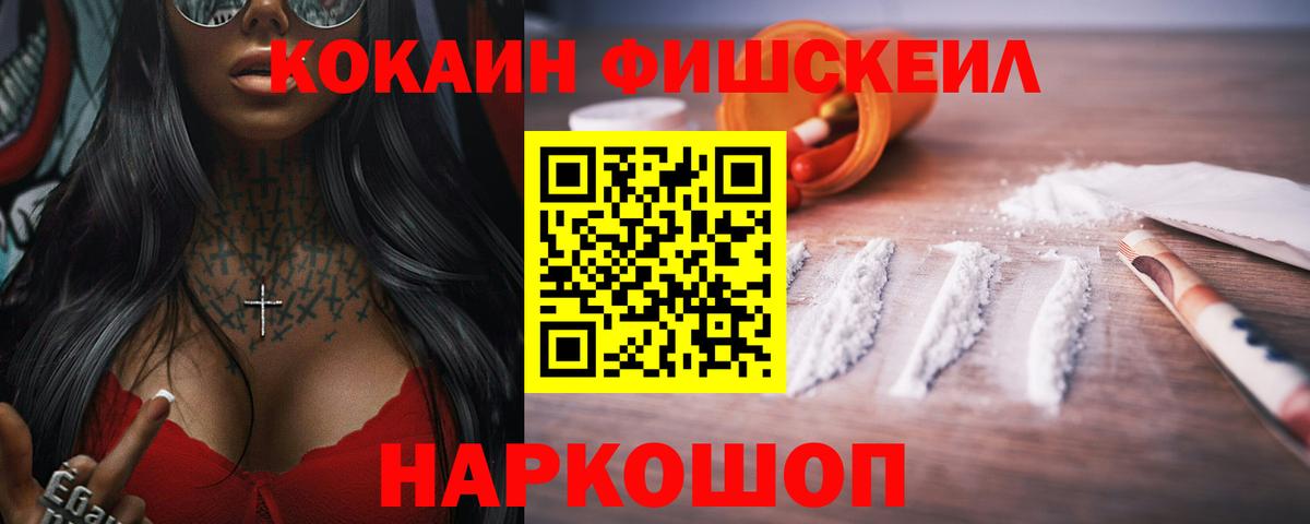 Cocaine VHQ Сертолово