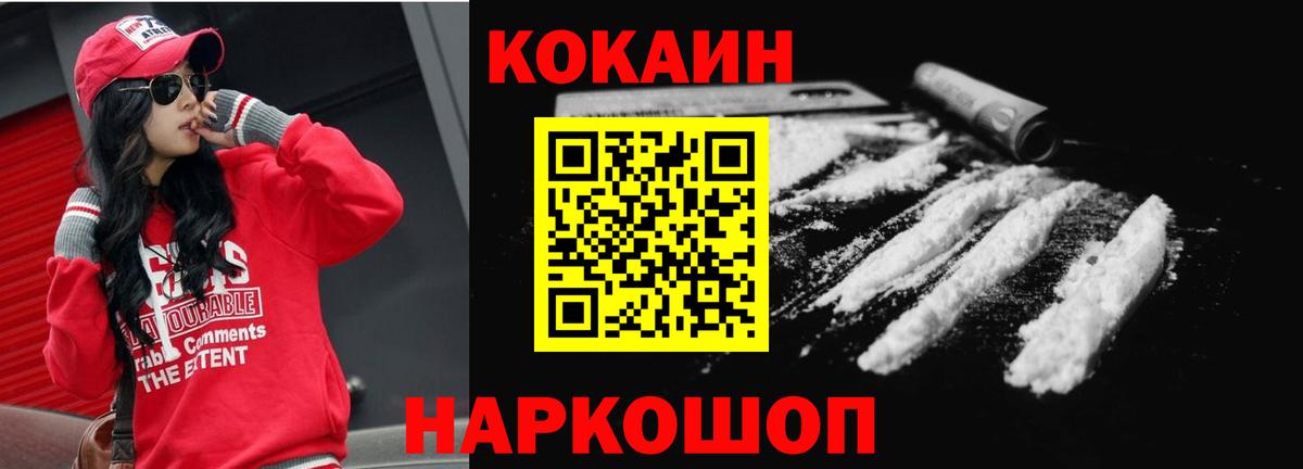 КОКАИН FishScale  Вход с VPN  КОКАИН  Кокаин 99%  Сертолово 