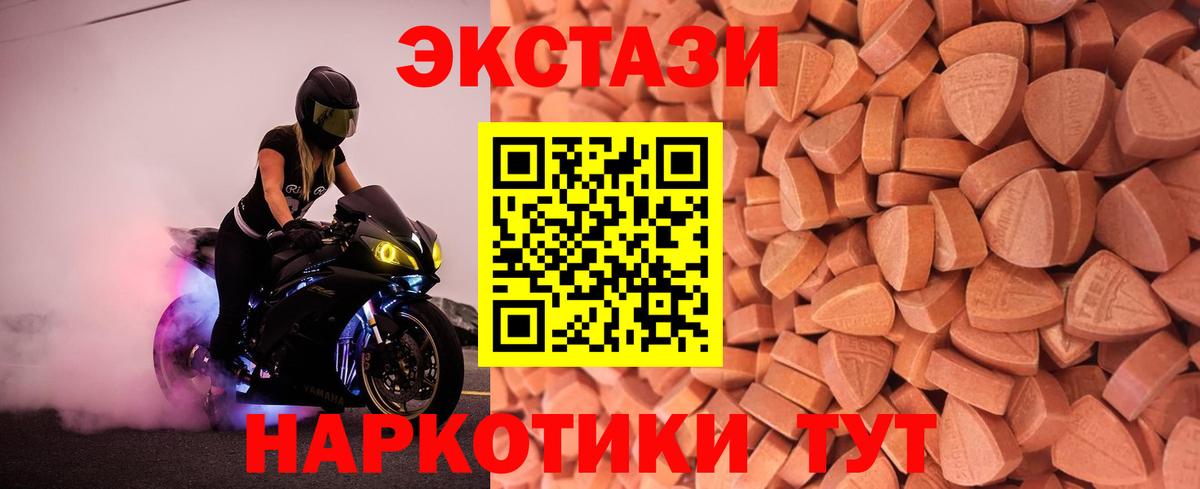 ЭКСТАЗИ 280 MDMA  Вход с VPN  Экстази  Сертолово 