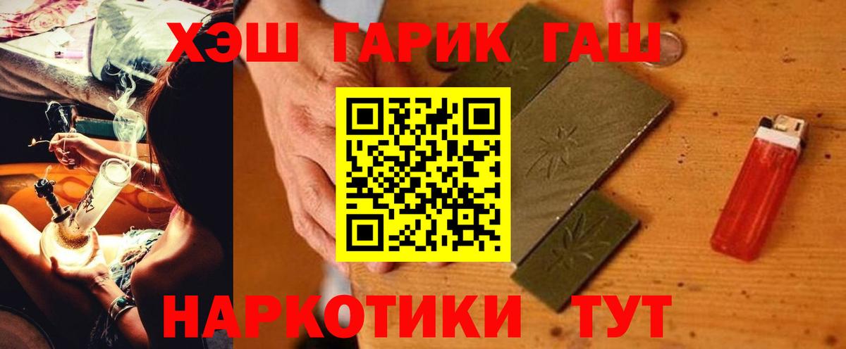 Гашиш hashish  ГАШ  Сертолово  ГАШИШ 40% ТГК  Вход с VPN 