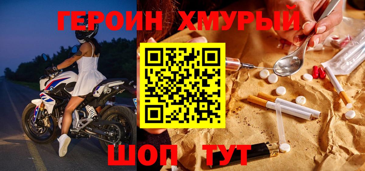 Сертолово  Героин хмурый  Героин  Вход с VPN 