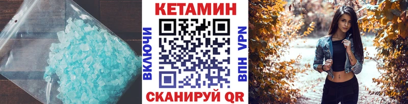 КЕТАМИН VHQ  наркотики  Сертолово 
