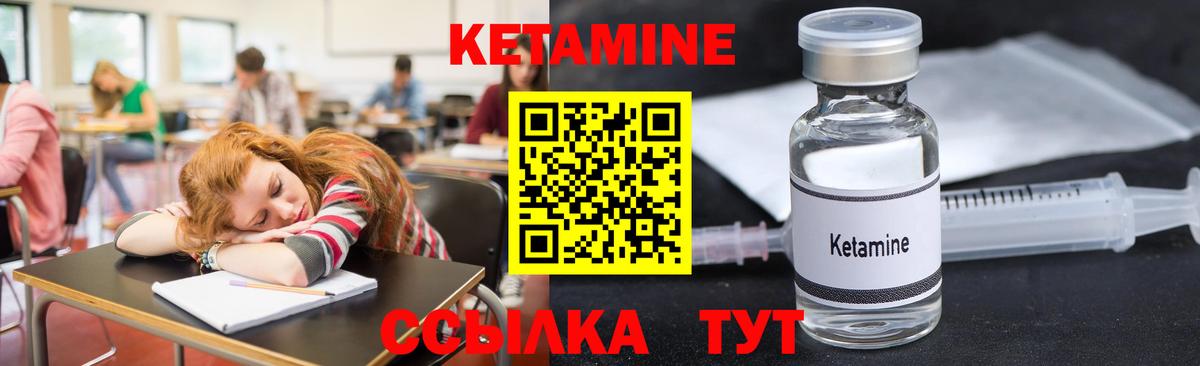 КЕТАМИН ketamine  Кетамин VHQ  Вход с VPN  Сертолово 