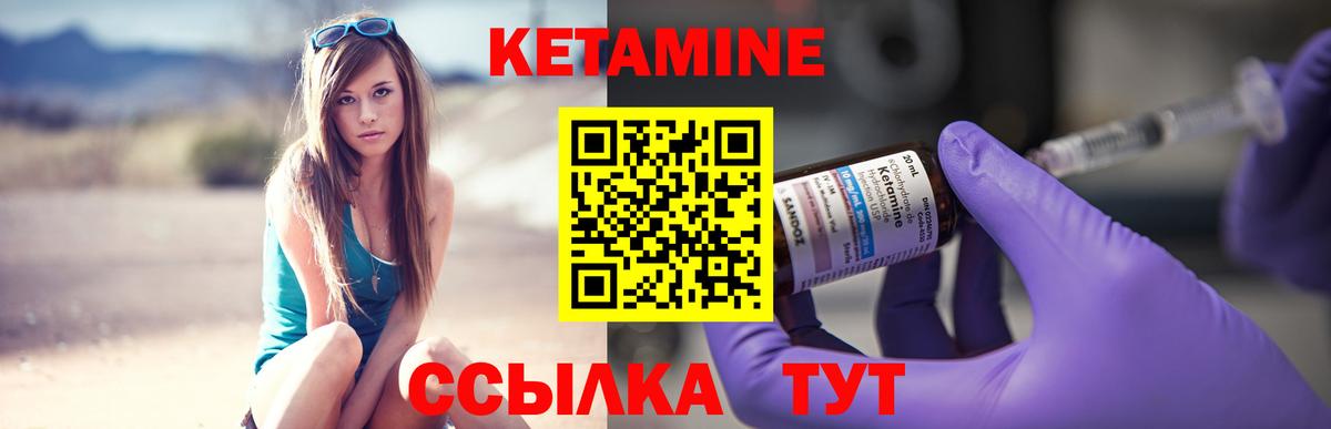 КЕТАМИН VHQ Сертолово