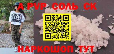 шишки Волжский