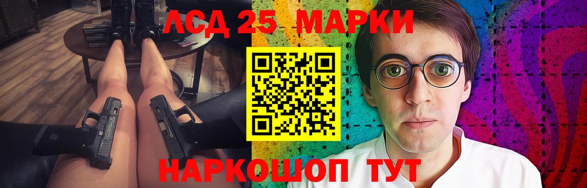 ЛСД экстази кислота Сертолово
