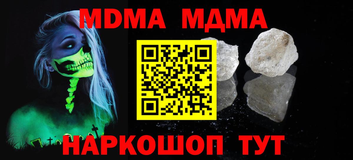 МДМА  Вход с VPN  Сертолово  МДМА VHQ 