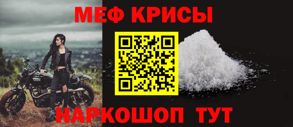 Меф мяу мяу мука Сертолово