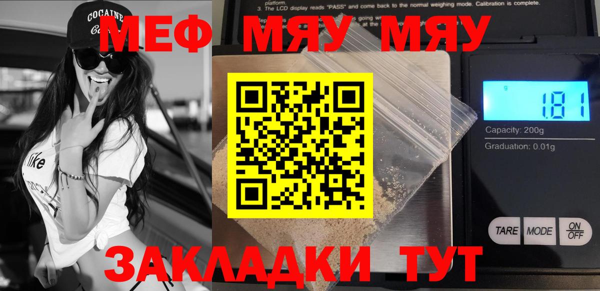 Меф VHQ  МЕФ  Сертолово  Вход с VPN  МЕФ 