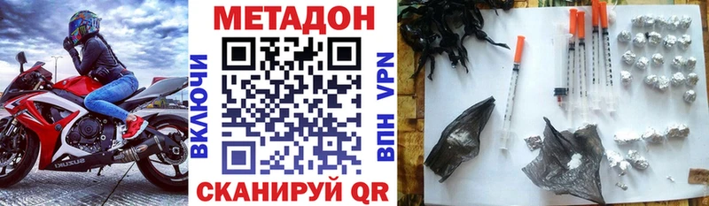 Метадон кристалл  Сертолово 