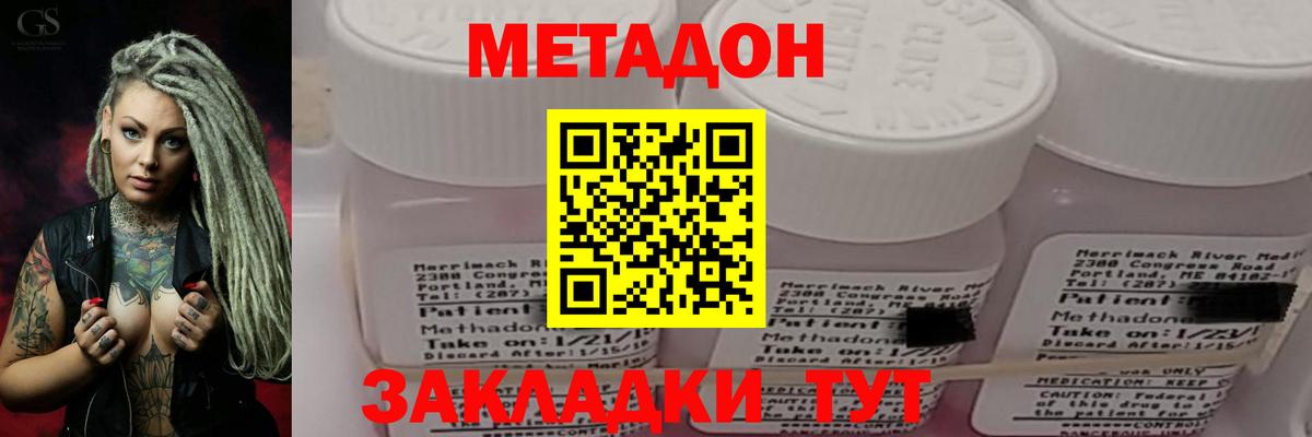 МЕТАДОН белоснежный  МЕТАДОН мёд  Сертолово  маркетплейс Telegram  Вход с VPN 