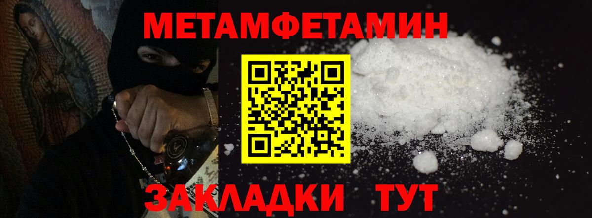 Метамфетамин кристалл  Вход с VPN  Первитин  Сертолово 