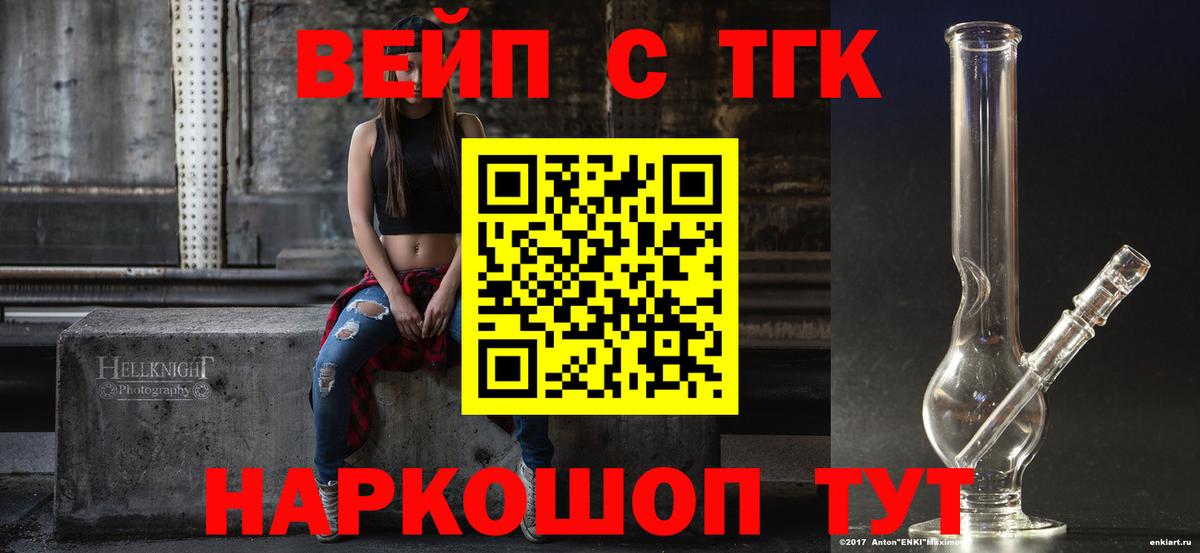 Сертолово  Дистиллят ТГК концентрат  Вход с VPN 