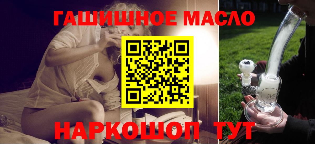 Дистиллят ТГК гашишное масло Сертолово